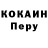 COCAIN Эквадор Grigoriy Lokhmatov