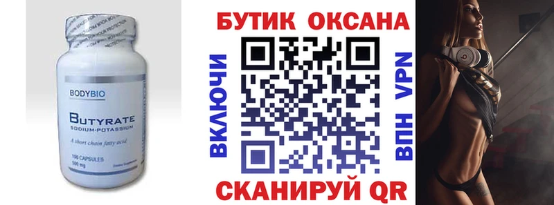 Бутират 1.4BDO  мориарти какой сайт  Североуральск  наркошоп  MEGA ССЫЛКА 