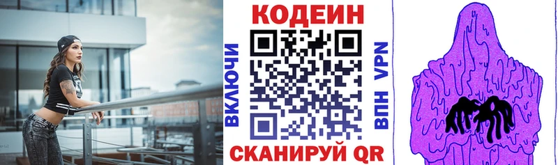 даркнет наркотические препараты наркотики Североуральск Кодеиновый сироп Lean Purple Drank