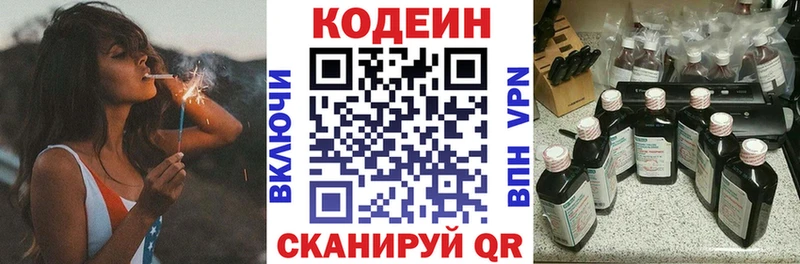 Codein Purple Drank Североуральск