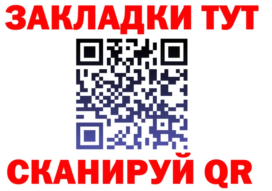 Наркотические вещества тут это клад Североуральск