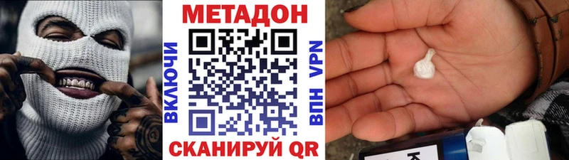 цена   Североуральск  МЕТАДОН кристалл 